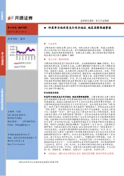 军工行业周报:印度单方面改变克什米尔地位 地区局势再趋紧张