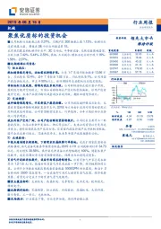 机械行业周报：聚焦优质标的投资机会