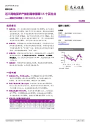 钢铁行业周报：近三周电弧炉产能利用率骤降15个百分点