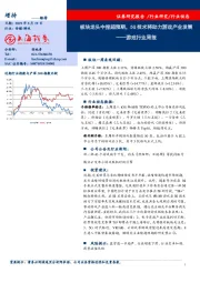 游戏行业周报：板块龙头中报超预期，5G技术将助力游戏产业发展