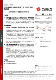 造纸产业链数据每周速递：废纸进口许可持续收缩，成品纸价格走势平稳