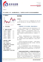 军工行业周报:南北船整合箭在弦上,中报季重点关注材料/电子信息化板块超预期标的