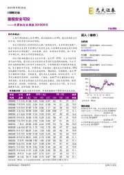 计算机行业周报:重视安全可控