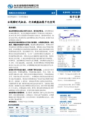 通信行业深度报告：云视频时代初启，行业赋能拓展千亿空间