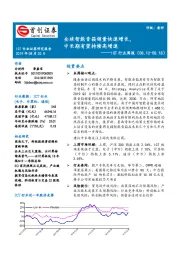 ICT行业周报：全球智能音箱销量快速增长，中长期有望持续高增速