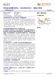 新医保目录点评：医保动态调整成常态，临床价值为核心，精细化管理