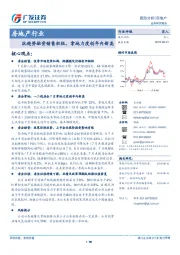 房地产行业跟踪分析：抗趋势融资销售积极，拿地力度创年内新高