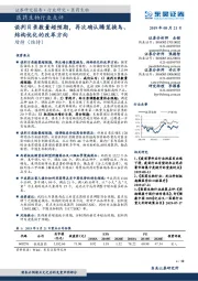 医药生物行业点评：谈判目录数量超预期，再次确认腾笼换鸟、结构优化的改革方向