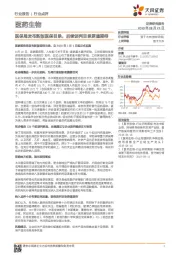 医药生物：医保局发布新版医保目录，后续谈判目录更值期待