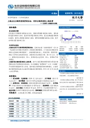 互联网+大健康行业周报：上海出台互联网医院管理办法，首家互联网医院上线运营