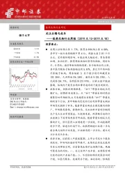 医药生物行业周报：关注业绩与成长