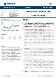 国防军工行业周报：中报验证行业景气，环境利于军工表现