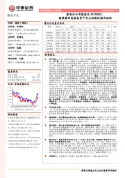 煤炭开采行业周报：继续看好高股息资产及山西国改相关标的