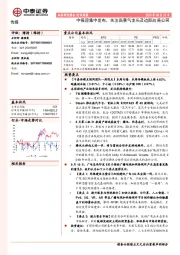 传媒行业周报：中报迎集中发布，关注高景气龙头及边际改善公司