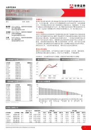 建筑行业周报（第三十四周）