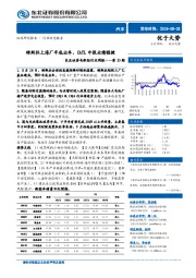 电新组行业周报第33期：特斯拉上海厂年底出车，CATL中报业绩稳健