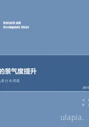 电气设备及新能源行业周报：关注光伏的景气度提升