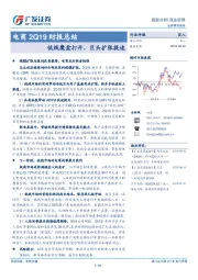 电商2Q19财报总结：低线魔盒打开，巨头扩张提速