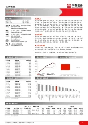 航天军工行业周报（第三十四周）