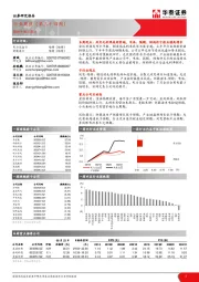 电力设备新能源行业周报（第三十四周）