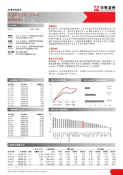 房地产行业周报（第三十四周）