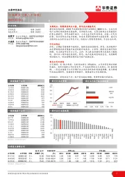 家用电器行业周报（第三十四周）