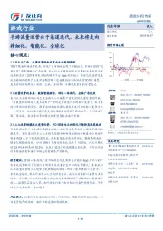 游戏行业跟踪分析：手游流量运营兴于渠道迭代，未来将走向精细化、智能化、全球化