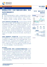 建材每周观点：水泥下游需求环比增加，部分地区价格逐渐回升