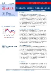 教育行业2019Q4投资策略：下半年职教旺季，业绩显弹性，早教具备孕育大龙头潜力