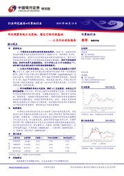 计算机行业8月行业动态报告：华为鸿蒙系统正式亮相，奠定万物互联基础