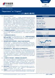 教育行业深度研究报告:少儿编程专题研究-“Importance”or“Urgency”