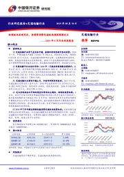 交通运输2019年8月行业动态报告：机场板块表现突出，快递等消费交通板块值得持续关注