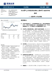 国防军工行业周报：行业景气上行国庆阅兵确认，看好军工板块市场表现