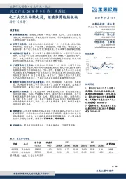 化工行业2019年9月第1周周报：化工大宗品持续走弱，继续推荐轮胎板块