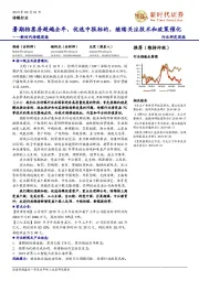 传媒周报:暑期档票房超越去年,优选中报标的,继续关注技术和政策催化