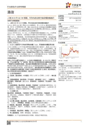 通信行业研究周报：上调2019年5G NR预测，华为电信业务市场份额持续提升