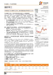 国防军工行业研究周报：中报回顾：军工高景气正当时，基本面驱动国企净利润+50.23%