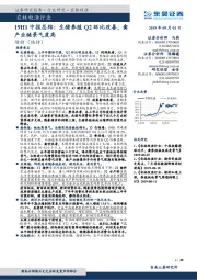 农林牧渔行业19H1中报总结：生猪养殖Q2环比改善，禽产业链景气度高