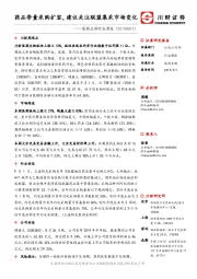 医药生物行业周报：药品带量采购扩容，建议关注联盟集采市场变化