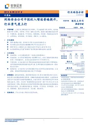 计算机行业动态分析：网络安全公司中报收入增速普遍提升，行业景气度上行