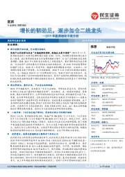 2019年医药板块中报分析：增长的韧劲足，逐步加仓二线龙头