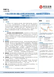 传媒行业周报:中报业绩高增长叠加监管边际放松预期,继续看好传媒板块