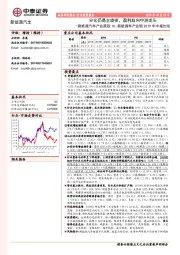 新能源汽车产业跟踪10：新能源车产业链2019年中报总结：分化仍是主旋律，盈利趋向中游龙头