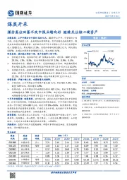 煤炭开采：煤价高位回落不改中报业绩向好 继续关注核心硬资产