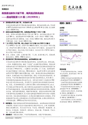 原油周报第115期:美国原油库存大幅下降,飓风临近推高油价