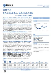 军工行业2019半年报综述：景气上行态势确立，板块分化龙头领跑