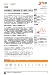 证券中报业绩综述：自营提振业绩，杠杆率驱动ROE提升