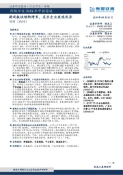 传媒行业2019年中报综述：游戏板块领衔增长，龙头企业表现优异