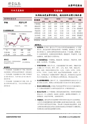 交通运输行业月度报告：机场板块受益事件催化，航运标的业绩大幅改善