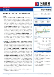 轻工制造行业中期策略：拥抱确定性，关注文具、文化纸细分子行业